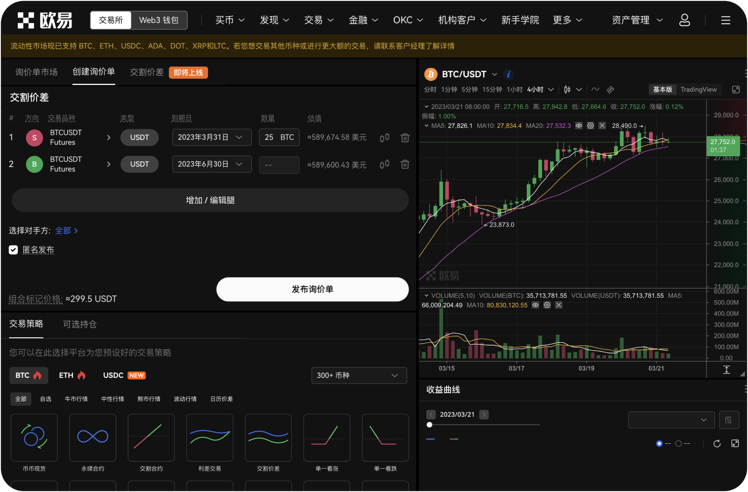 如何用法币直接购买OKB